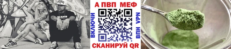 Alpha PVP кристаллы Раменское