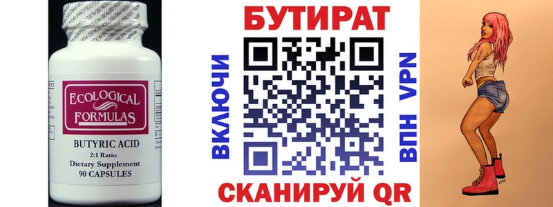 OMG как войти  Раменское  БУТИРАТ GHB 