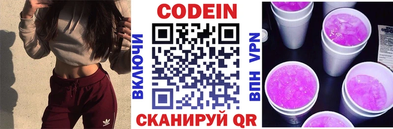 наркота  Раменское  Codein Purple Drank 