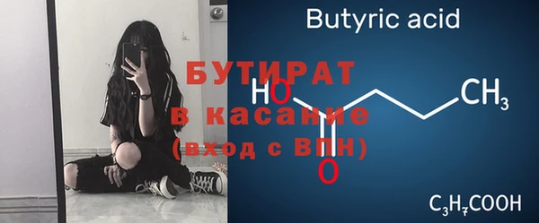 стафф Балахна