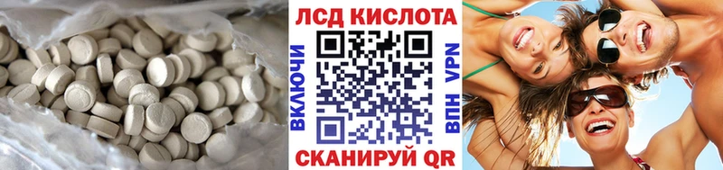 ЛСД экстази кислота  Раменское 